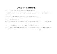 취재의뢰장(일어) 취재의뢰장(일어)
